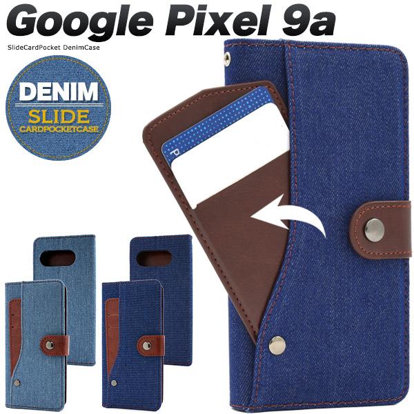 Google Pixel 9a ケース ピクセル9a 手帳型 デニムスライドカードポケット カバー ...
