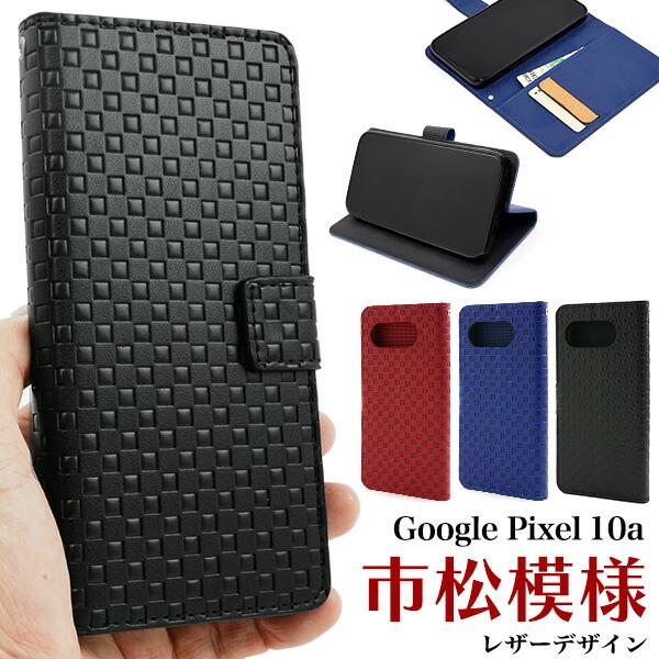 Google Pixel 10a ケース ピクセル10a 手帳型 市松模様デザイン カバー Goog...
