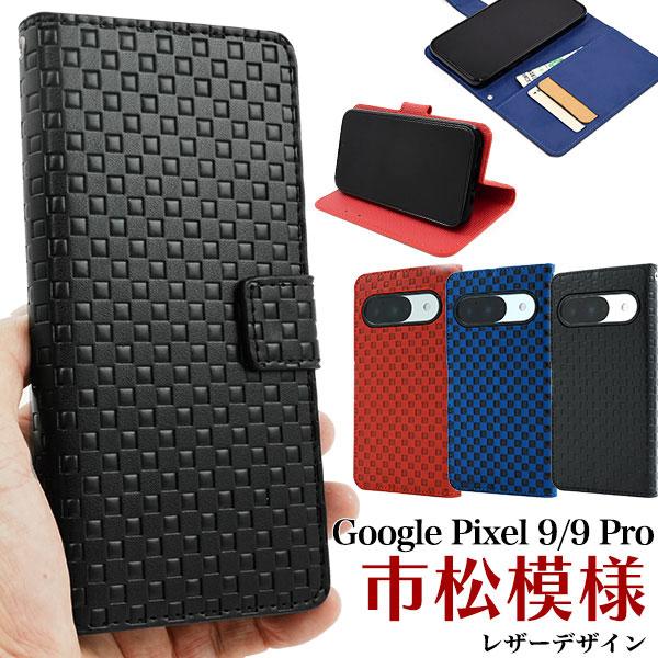 Google Pixel9 Pixel9Pro ケース 手帳型 市松模様デザイン カバー ピクセル ...
