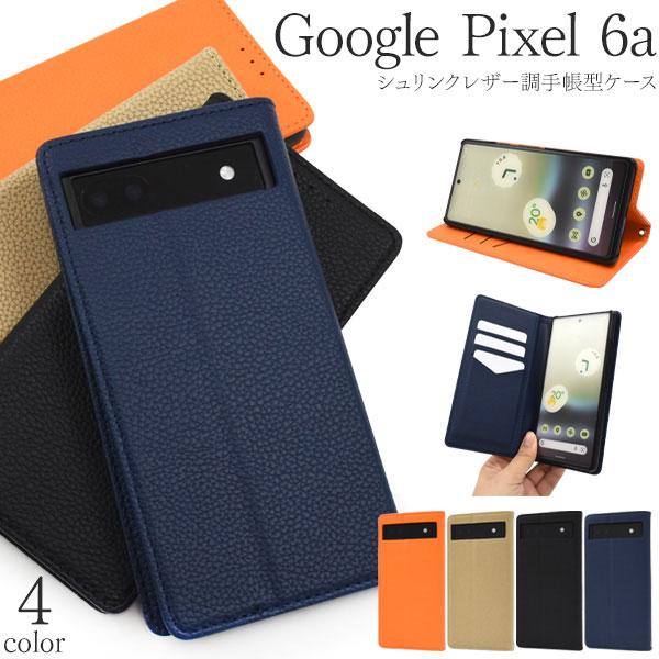 Google Pixel 6a ケース 手帳型 シュリンクレザー調 カバー Google グーグル ...