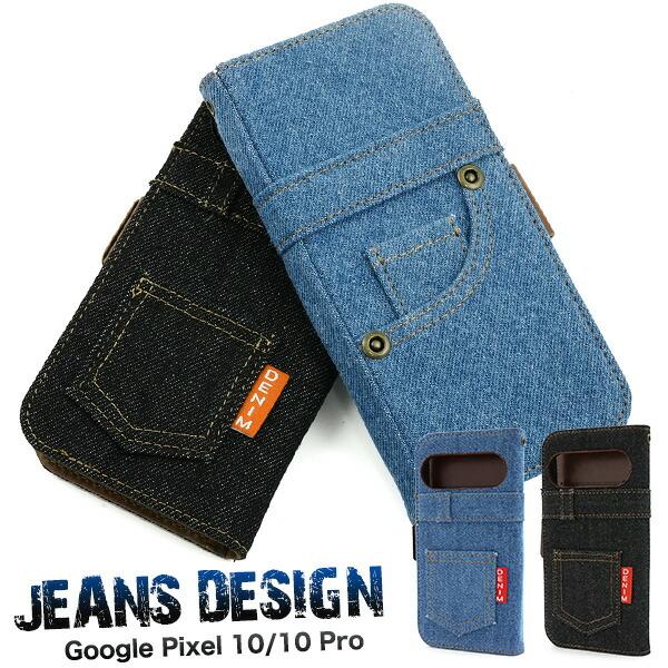 Google Pixel10 Pixel10Pro ケース 手帳型 ジーンズデザイン デニムデザイン...