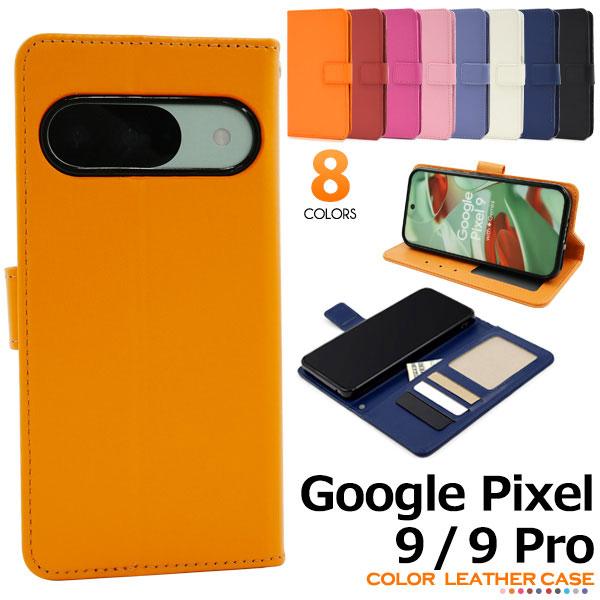 Google Pixel9 Pixel9Pro ケース 手帳型 カラーレザー カバー ピクセル 9 ...