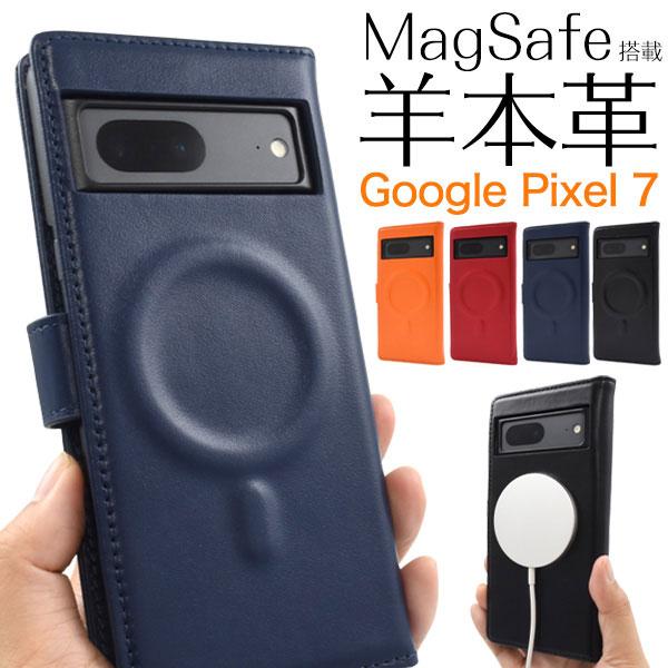 Google Pixel 7 ケース 手帳型 MagSafe搭載 羊本革 シープスキンレザー カバー...