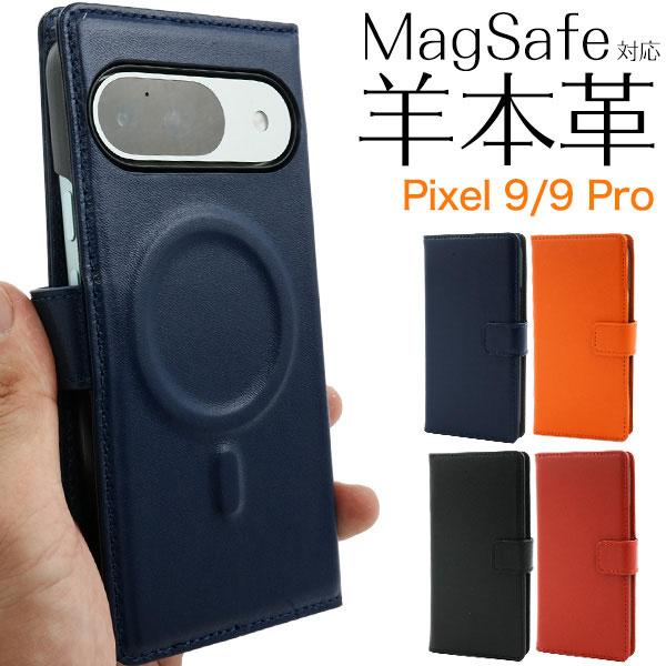 Google Pixel9 Pixel9Pro ケース 手帳型 羊本革 MagSafe対応 シープス...