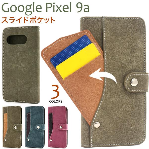 Google Pixel 9a ケース ピクセル9a 手帳型 スライドカードポケット カバー スマホ...