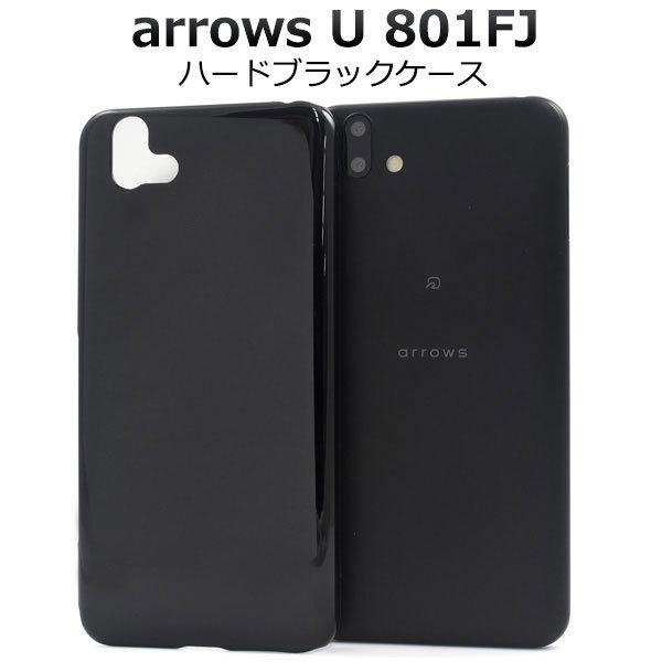 arrows U 801FJ ケース ハードケース ブラック カバー アローズ ユー スマホケース
