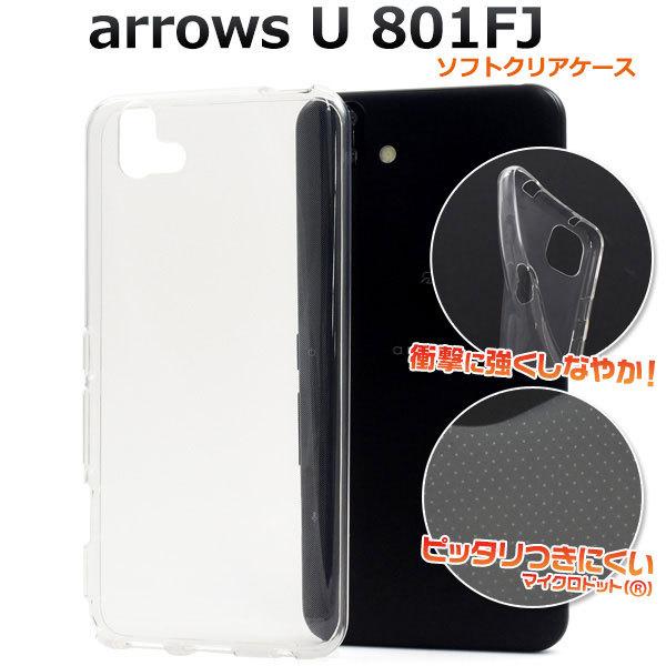 arrows U 801FJ ケース ソフトケース クリア カバー アローズ ユー スマホケース