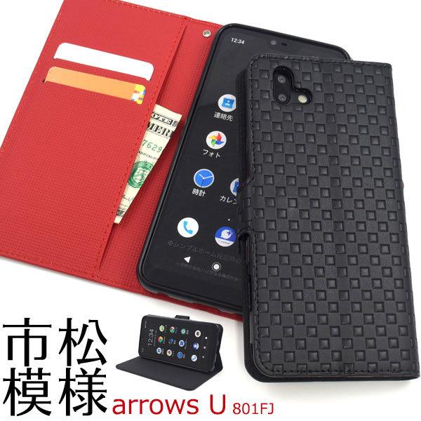 arrows U 801FJ ケース 手帳型 市松模様デザイン カバー アローズ ユー スマホケース