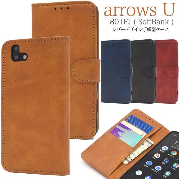 arrows U 801FJ ケース 手帳型 カラーレザー カバー アローズ ユー スマホケース