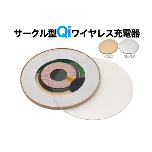 スマホ Qi充電対応 ワイヤレス充電器  サークル型 UV印刷可能 スマートフォン スマホアクセサリ...