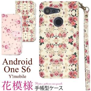 Android One S6 ケース 手帳型 花模様 カバー アンドロイドワン エスシックス スマホケース｜selectshopsig