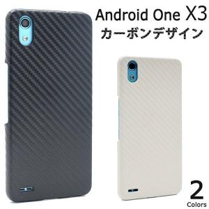 Android One X3 ケース ハードケース カーボンデザイン カバー アンドロイドワン エックススリー スマホケース｜selectshopsig