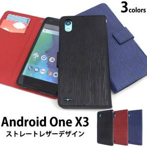 Android One X3 ケース 手帳型 ストレートレザーデザイン カバー アンドロイドワン エックススリー スマホケース｜selectshopsig