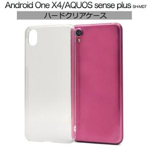AQUOS sense plus SH-M07 Android One X4 ケース ハードケース クリア カバー スマホケース｜selectshopsig