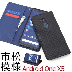 Android One X5 ケース 手帳型 市松模様 カバー アンドロイドワン エックスファイブ スマホケース｜selectshopsig