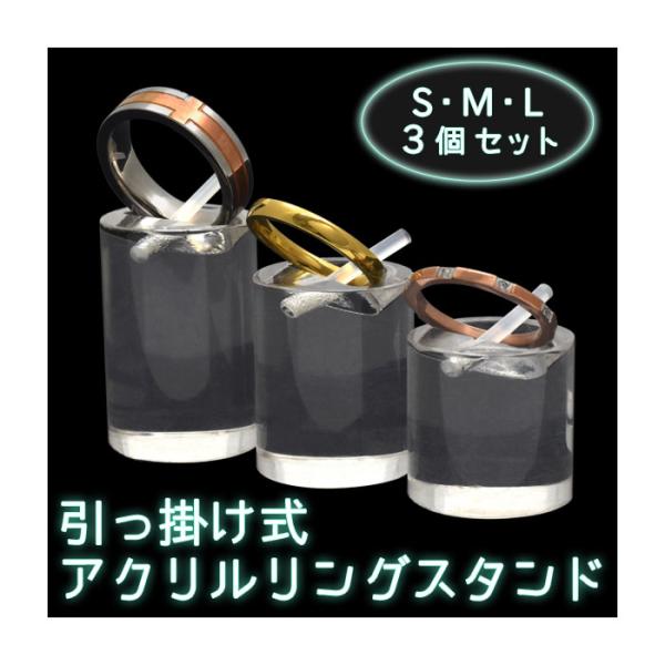 店舗用品 ディスプレイ用品 引っ掛け式アクリルリングスタンド