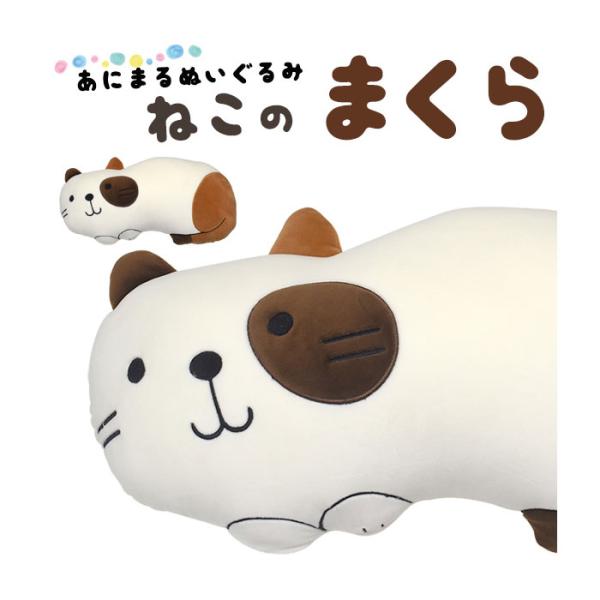ぬいぐるみ クッション 枕 まくら ペット ふわふわ もちもち 大サイズ どうぶつ 動物 かわいい ...