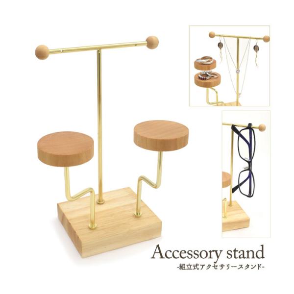 店舗用品 ディスプレイ用品 展示 収納 木製 組立式アクセサリースタンド メガネコレクション 眼鏡 ...