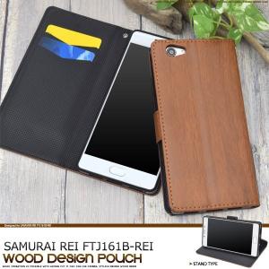 フリーテルスマホカバー Rei ソフトケース スマホ タブレット パソコン の商品一覧 通販 Yahoo ショッピング