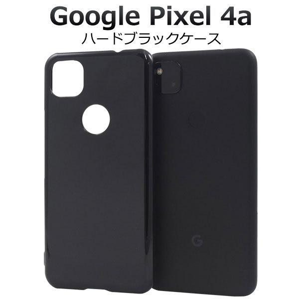 Google Pixel 4a ケース ハードケース ブラック カバー Google グーグル ピク...