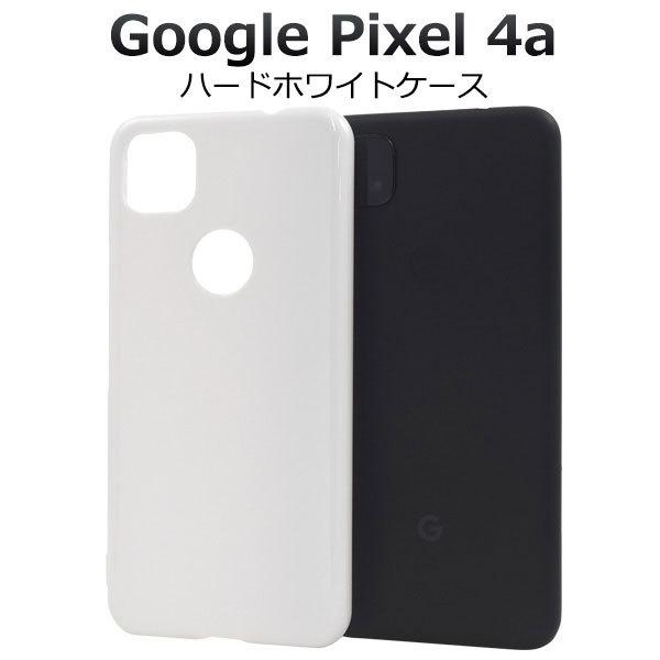 Google Pixel 4a ケース ハードケース ホワイト カバー Google グーグル ピク...