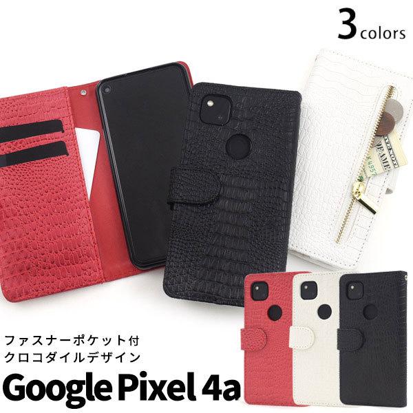Google Pixel 4a ケース 手帳型 クロコダイルレザーデザイン カラー カバー Goog...