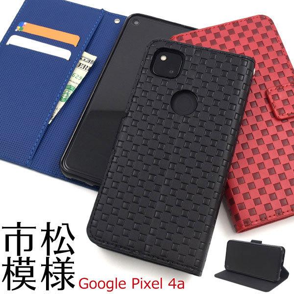 Google Pixel 4a ケース 手帳型 市松模様デザイン カラー カバー Google グー...