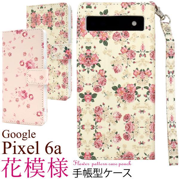 Google Pixel 6a ケース 手帳型 花模様 花柄 生地 フラワー デザイン カバー Go...