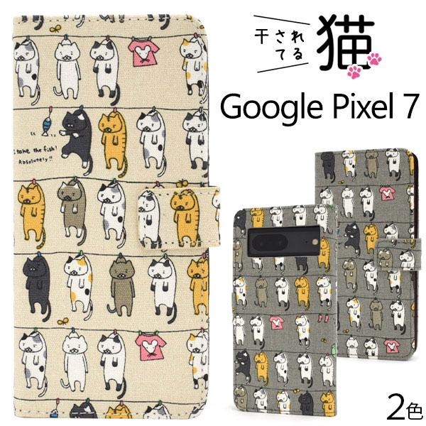 Google Pixel 7 ケース 手帳型 干されてる猫 ねこ モチーフ カバー Google グ...