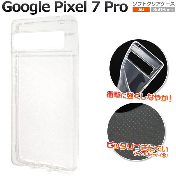 Google Pixel 7 Pro ケース ソフトケース マイクロドット クリア カバー Goog...
