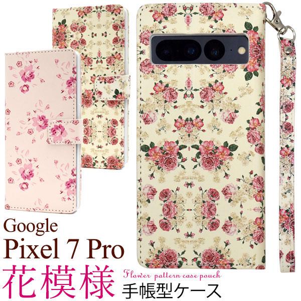 Google Pixel 7 Pro ケース 手帳型 花模様 花柄 カバー Google グーグル ...