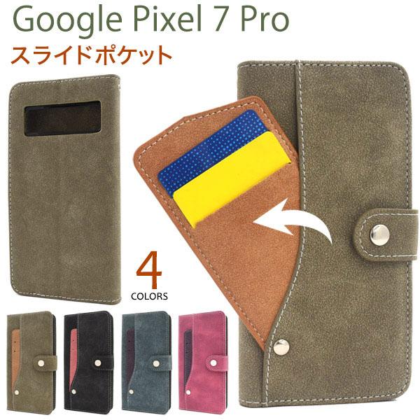 Google Pixel 7 Pro ケース 手帳型 スライドカードポケット カバー Google ...