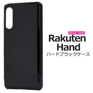 Rakuten Hand ケース ハードケース ブラック 楽天ハンド  楽天Hand カバー スマホケース｜selectshopsig