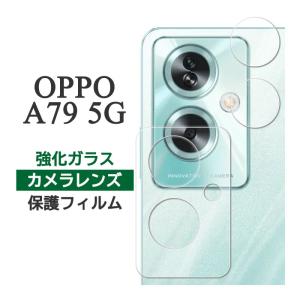 OPPO A79 5G フィルム カメラレンズ保護 強化ガラス オッポ エーセブンティーナイン スマホフィルム｜selectshopsig