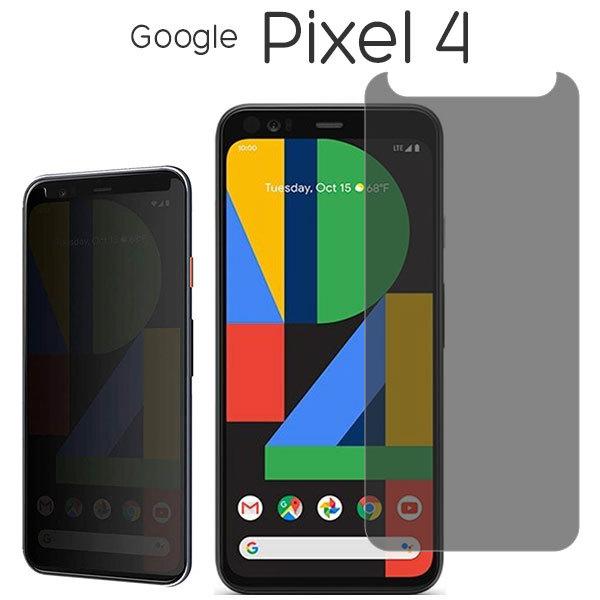 Google Pixel4 フィルム 液晶保護 のぞき見防止 9H 強化ガラス Google グーグ...
