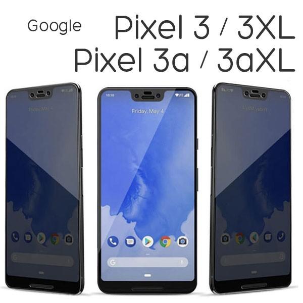 Pixel3a Pixel3aXL Pixel3 Pixel3XL フィルム のぞき見防止強化ガラス...