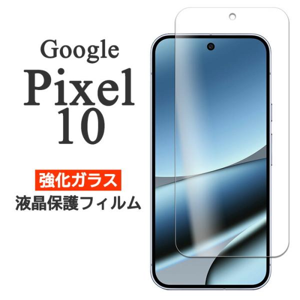 Google Pixel 10 フィルム ピクセル10プロ 液晶保護 9H 強化ガラス Google...
