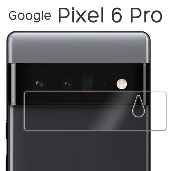 Google Pixel 6 Pro フィルム カメラレンズ保護 強化ガラス カバー シール Goo...