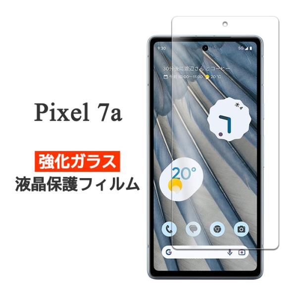 Google Pixel 7a フィルム 液晶保護 9H 強化ガラス カバー シール ピクセルセブン...