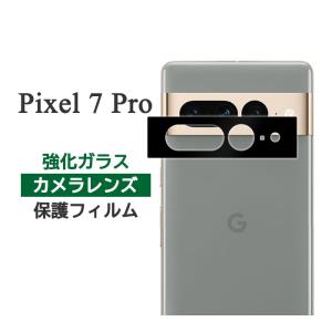 Google Pixel 7 Pro フィルム カメラレンズ保護 強化ガラス カバー シール Google グーグル ピクセルセブンプロ スマホフィルム｜selectshopsig