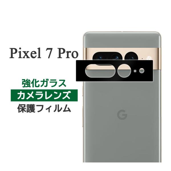 Google Pixel 7 Pro フィルム カメラレンズ保護 強化ガラス カバー シール Goo...