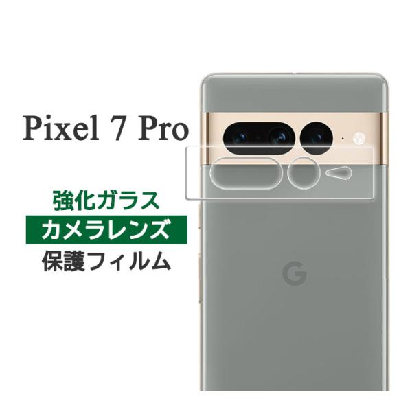 Google Pixel 7 Pro フィルム カメラレンズ保護 強化ガラス カバー シール Goo...