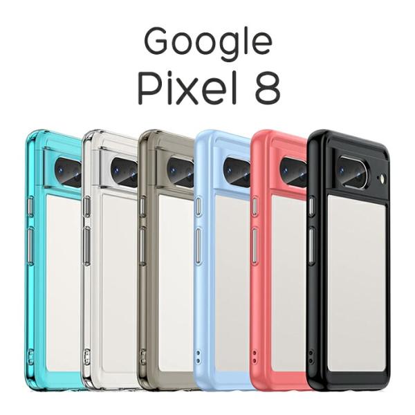 Google Pixel 8 ケース ハードケース ハイブリッド クリア カバー Google グー...