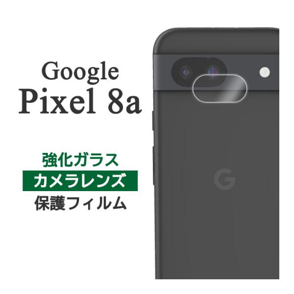 Google Pixel 8a フィルム ピクセル8a カメラレンズ保護 強化ガラス Google ...