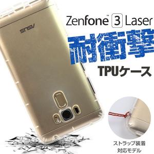 Zenfone3 Laser ケース 耐衝撃ソフトケース カバー ゼンフォン 3 レーザー スマホカバー スマホケース