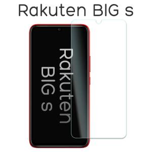 Rakuten BIG s フィルム 液晶保護 ブルーライトカット 9H 強化ガラス 楽天ビッグエス スマホフィルム｜selectshopsig