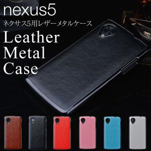 Nexus5 ケース em01l ネクサス5 メタル レザーケース google LG スマホケース carbon シンプル