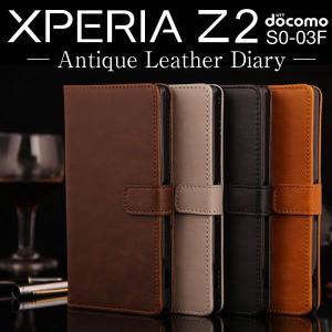 Xperia Z2 ケース アンティークレザー風手帳型ケース エクスぺリア Z2 SO-03F