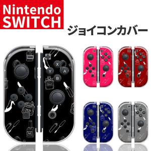 任天堂スイッチ ジョイコン ケース デザイン おしゃれ クリスマス プレゼント 子供 キッズ おもちゃ Nintendo Switch カバー Sl Ns Siansc 04 セレクトショップsig 通販 Yahoo ショッピング