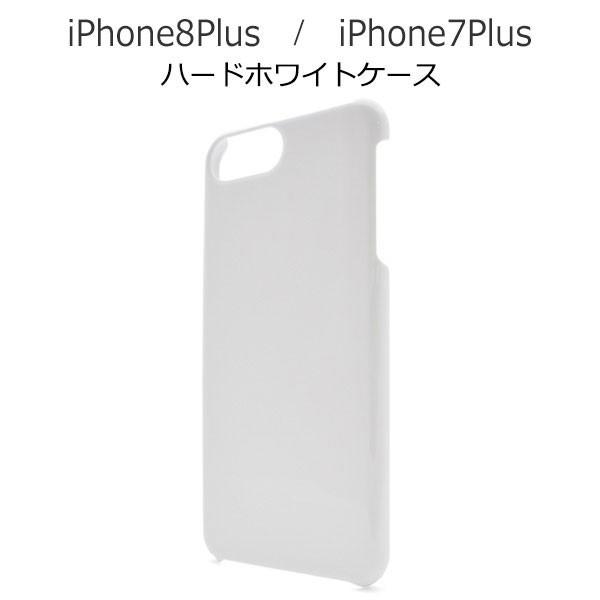 iPhone8Plus iPhone7Plus ケース ハードケース ホワイト カバー アイフォン ...